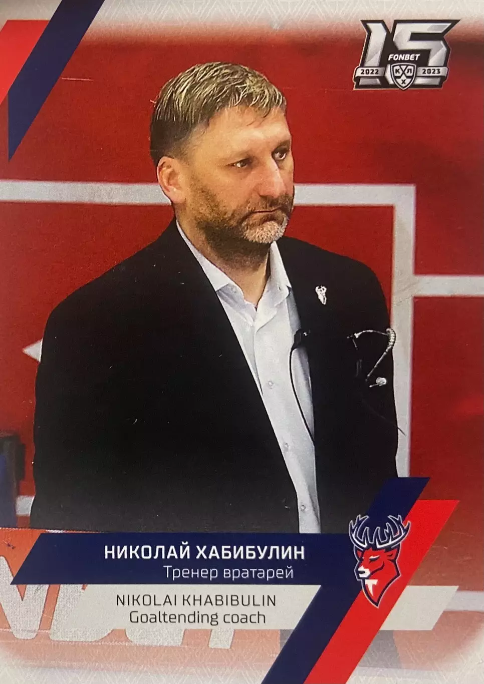 Хоккей. Карточка тренер Николай Хабибулин Торпедо Нижний Новгород КХЛ 2022/23