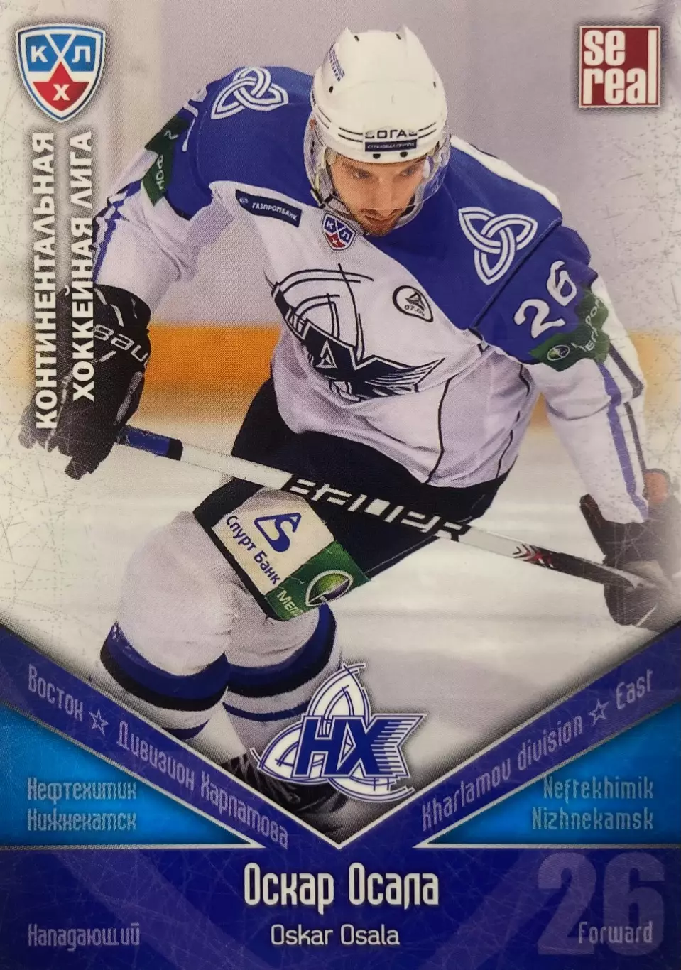 Хоккей. Карточка Оскар Осала Нефтехимик Нижнекамск КХЛ/KHL сезон 2011/12 SeReal