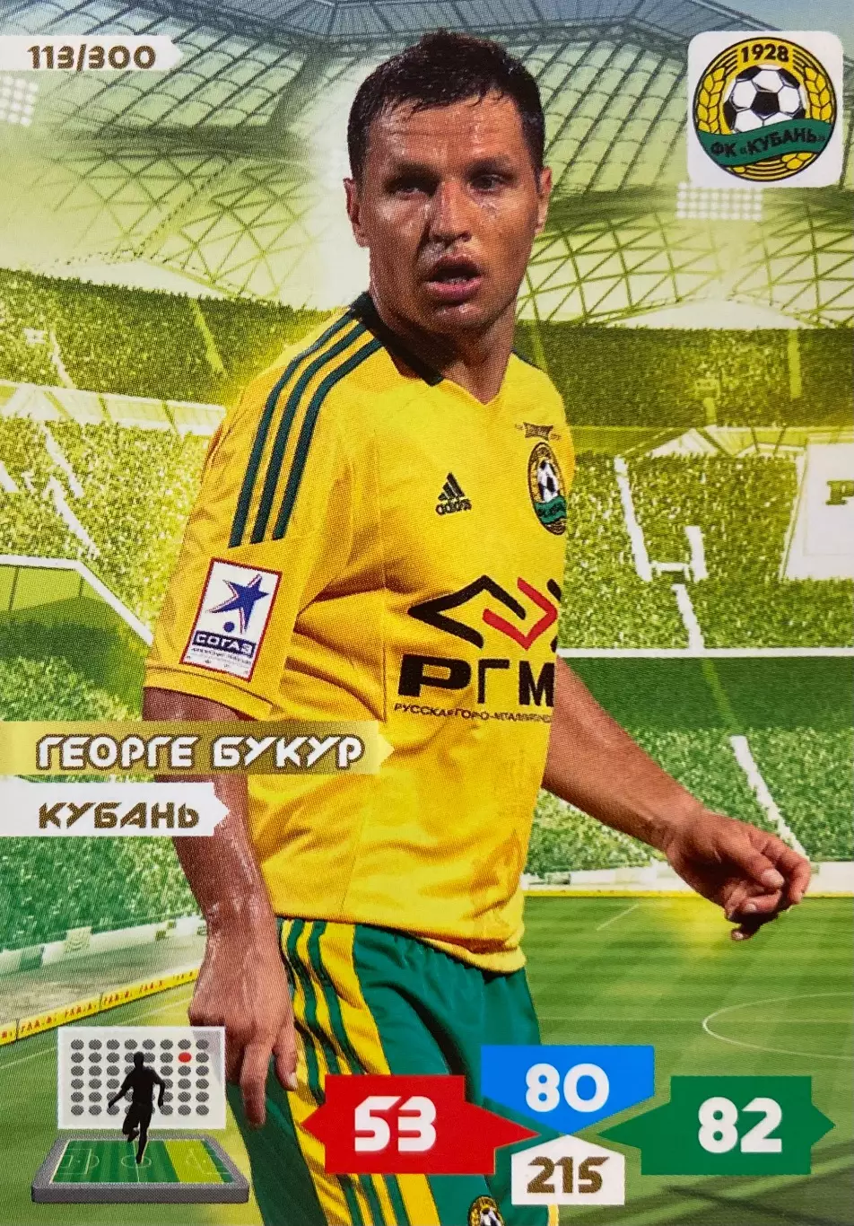 Футбол. Карточка Георге Букур Кубань Краснодар Panini/Панини РФПЛ 2013/14