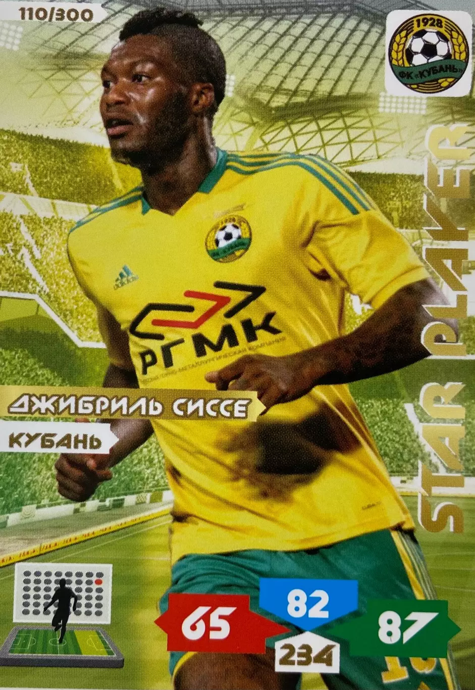 Футбол. Карточка Джибриль Сиссе Кубань Краснодар, Ливерпуль Panini РФПЛ 2013-14