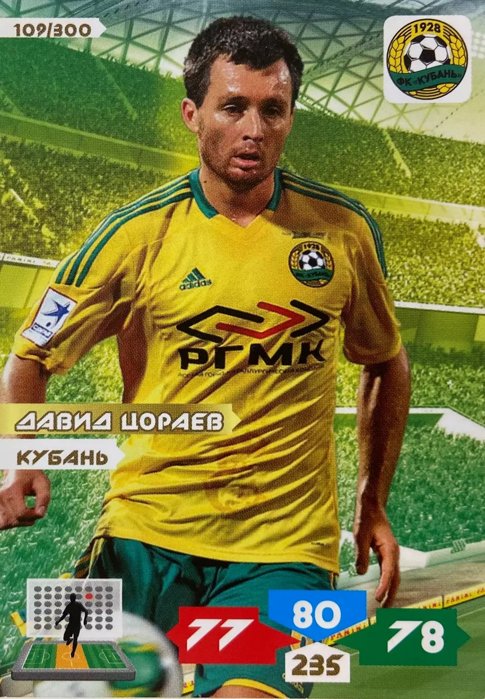 Футбол. Карточка Давид Цораев Кубань Краснодар, Алания, Анжи, КАМАЗ Panini РФПЛ