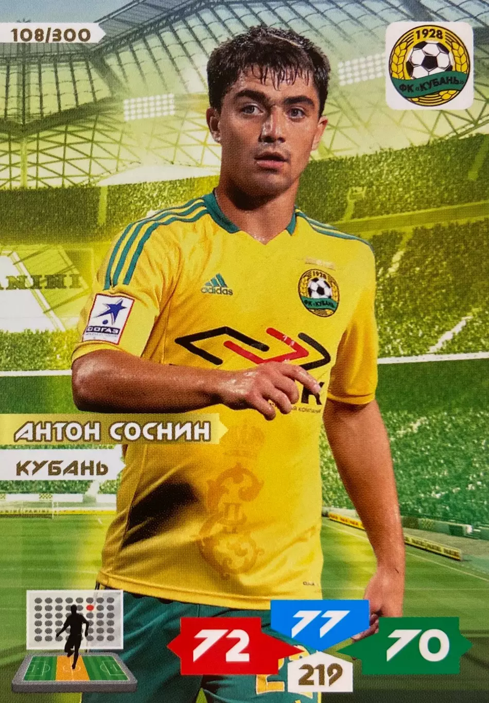 Футбол Карточка Антон Соснин Кубань Краснодар, Динамо Москва Panini РФПЛ 2013-14