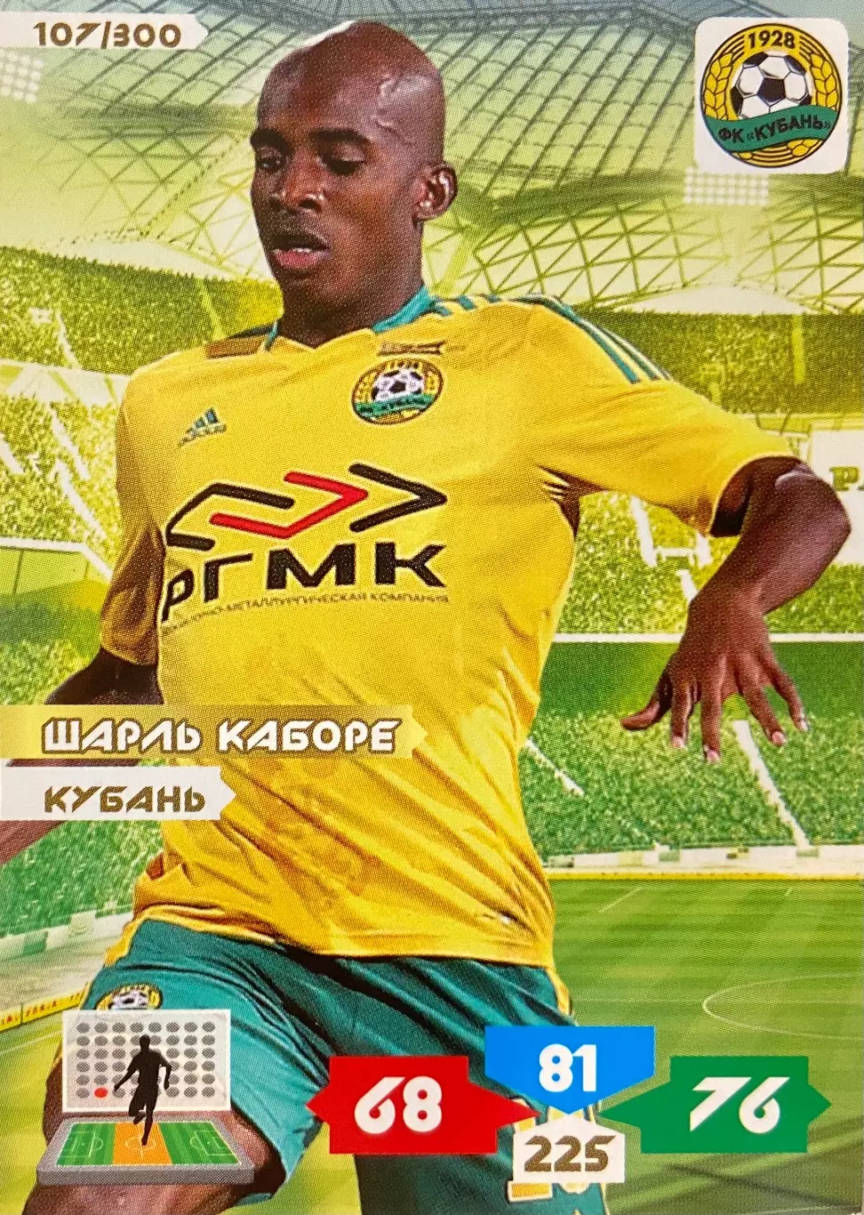 Футбол. Карточка Шарль Каборе Кубань Краснодар, Динамо Москва Panini РФПЛ