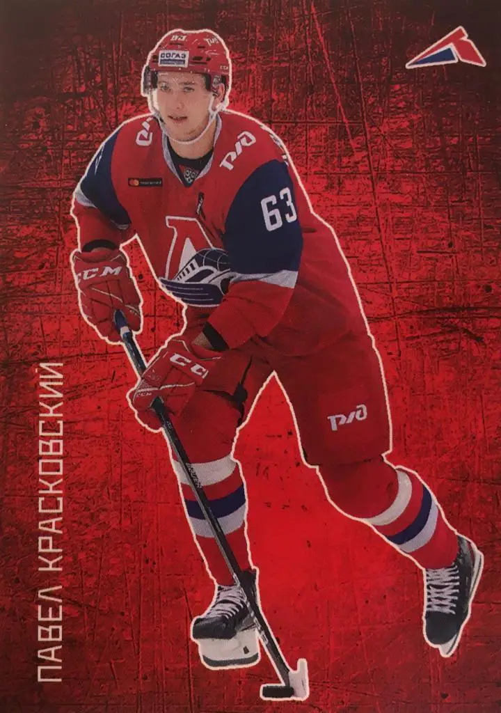 Хоккей. Карточка Павел Красковский Локомотив Ярославль КХЛ сезон 2020/21