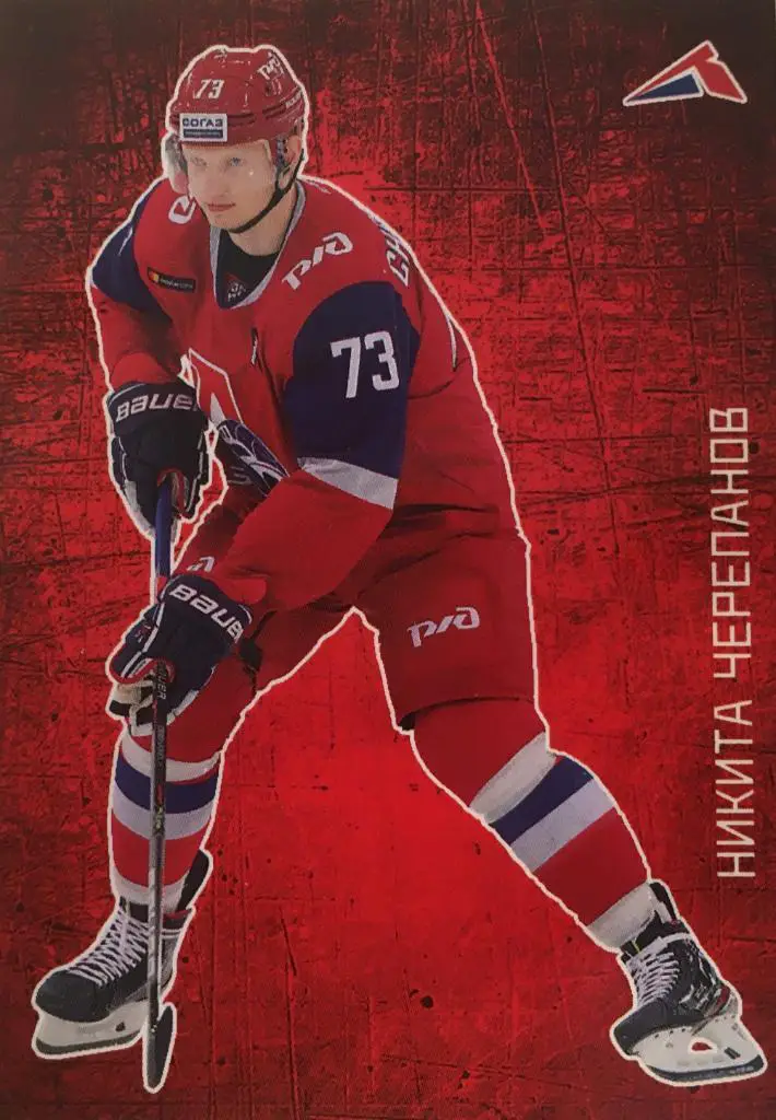 Хоккей. Карточка Никита Черепанов Локомотив Ярославль КХЛ сезон 2020/21