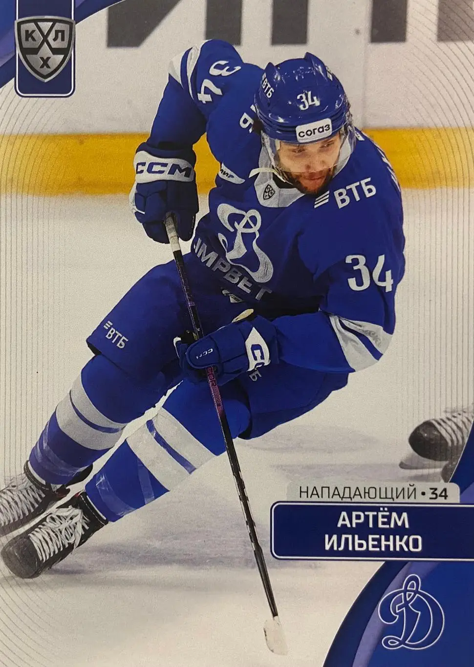 Хоккей. Карточка Артём Ильенко Динамо Москва КХЛ сезон 2023/24 SeReal