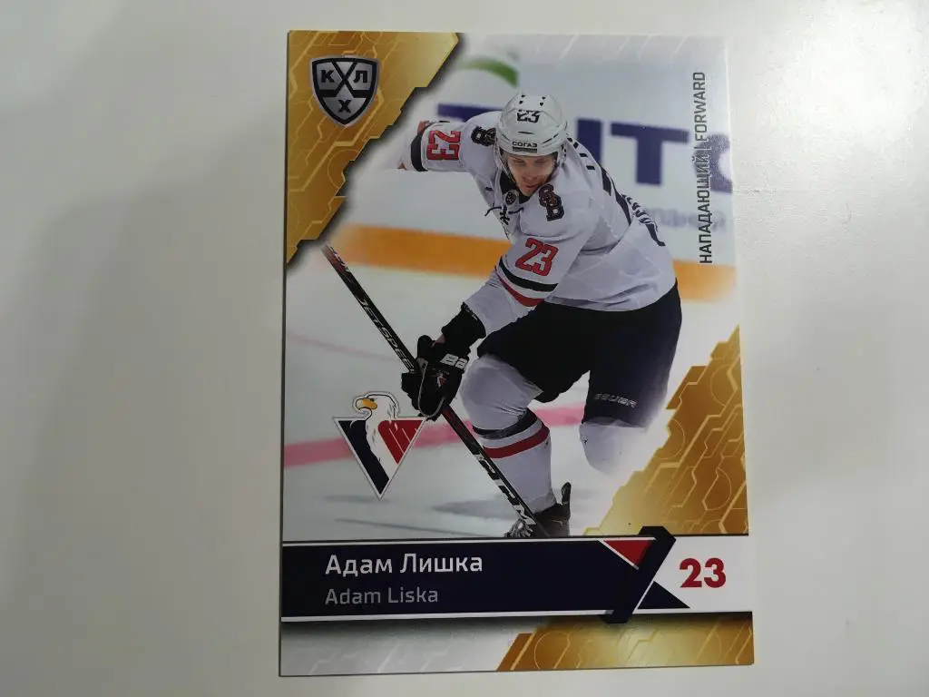 Хоккей. Карточка Адам Лишка Слован Братислава КХЛ/KHL сезон 2018-2019 SeReal