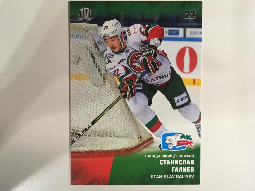 Хоккей. Карточка Станислав Галиев Ак Барс Казань КХЛ/KHL сезон 2017-2018 SeReal