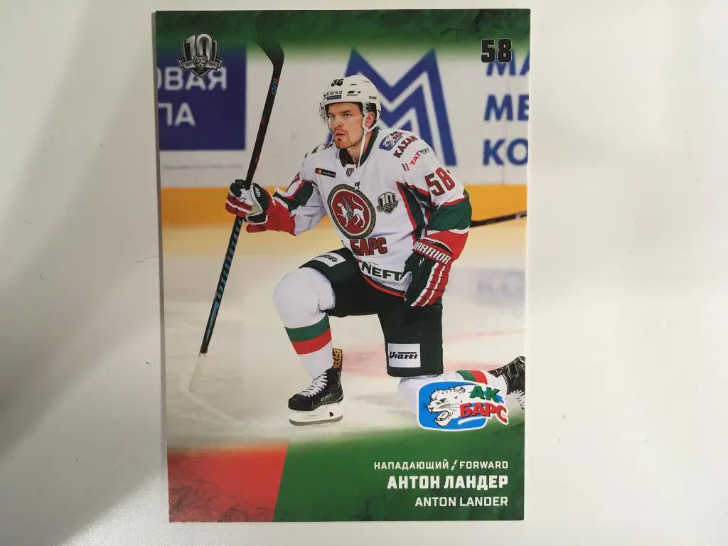 Хоккей. Карточка Антон Ландер Ак Барс Казань КХЛ/KHL сезон 2017-2018 SeReal