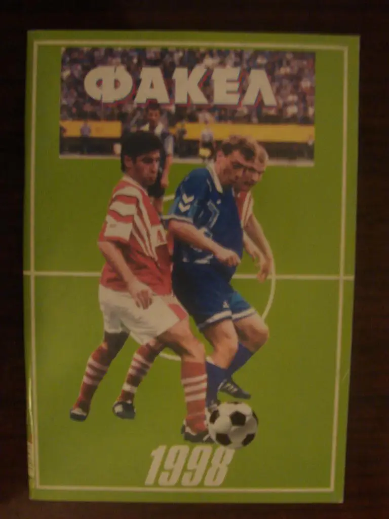 Календарь - справочник Факел Воронеж - 1998