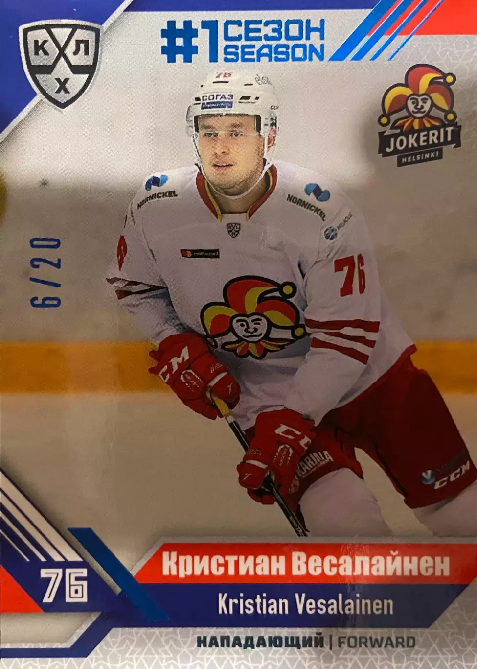 Хоккей. Карточка Кристиан Весалайнен Йокерит Хельсинки КХЛ сезон 2018/19 SeReal
