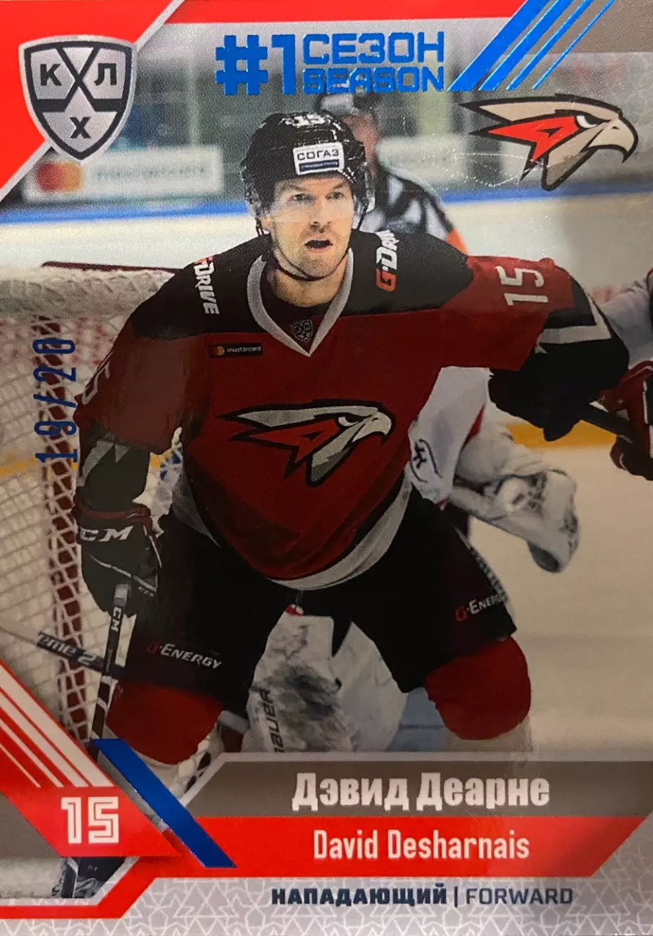 Хоккей. Карточка Дэвид Деарне Авангард Омск КХЛ/KHL сезон 2018/19 SeReal