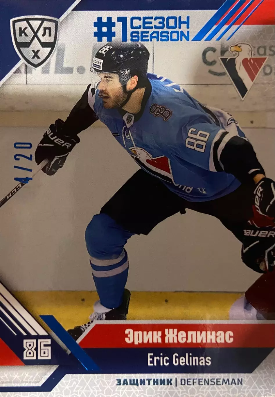 Хоккей. Карточка Эрик Желинас Слован Братислава КХЛ/KHL сезон 2018/19 SeReal