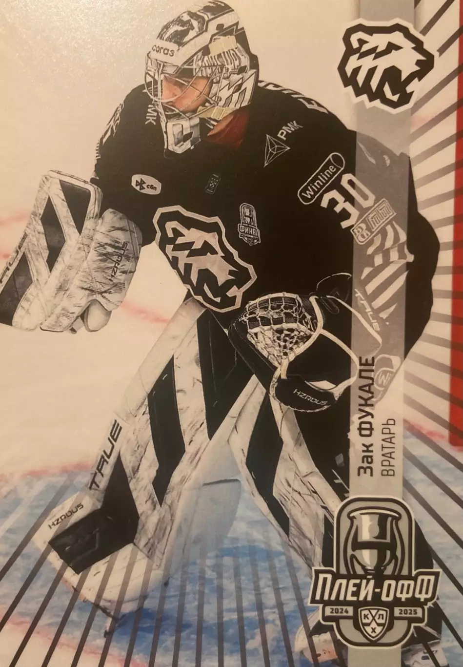 Хоккей. Карточка Зак Фукале Трактор Челябинск КХЛ/KHL сезон 2024/25 SeReal