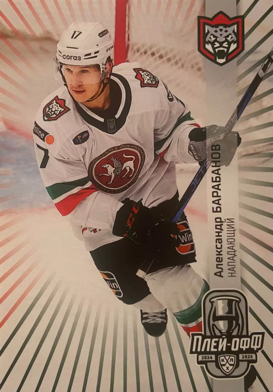 Хоккей. Карточка Александр Барабанов Ак Барс Казань КХЛ/KHL сезон 2024/25 SeReal