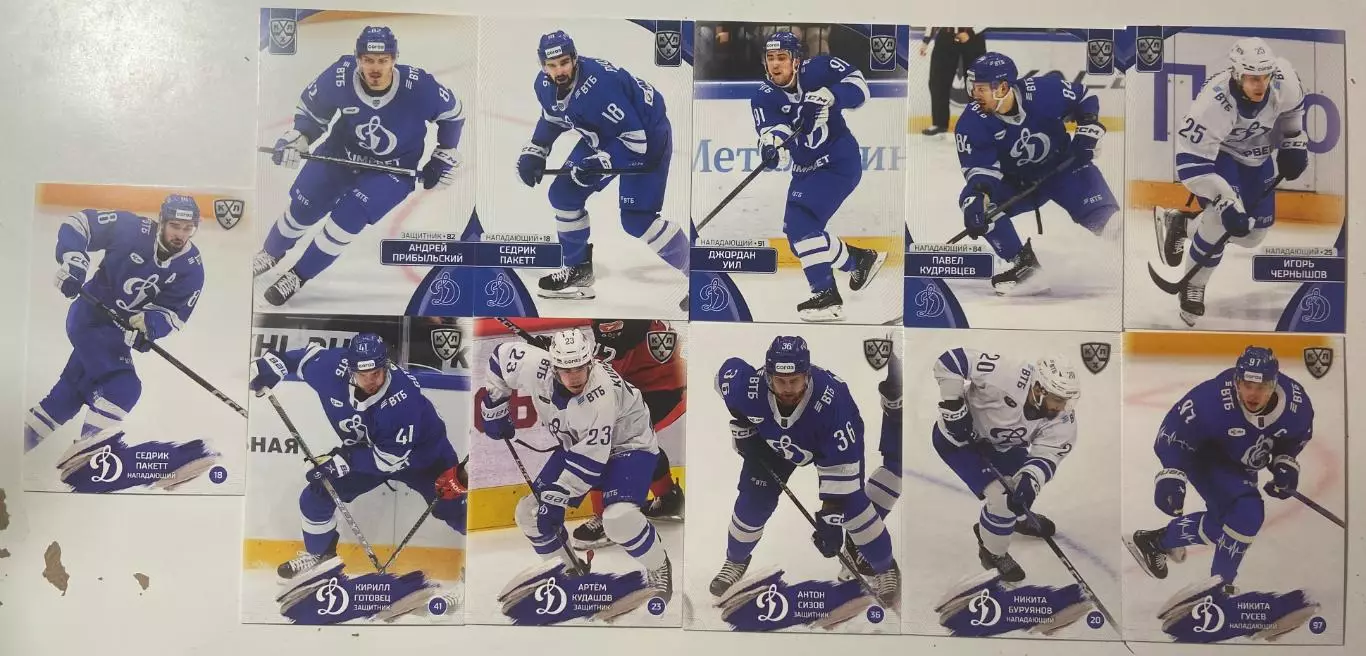 Хоккей. Карточки Динамо Москва - 11 штук КХЛ сезон 2023/24, 2024/25 SeReal