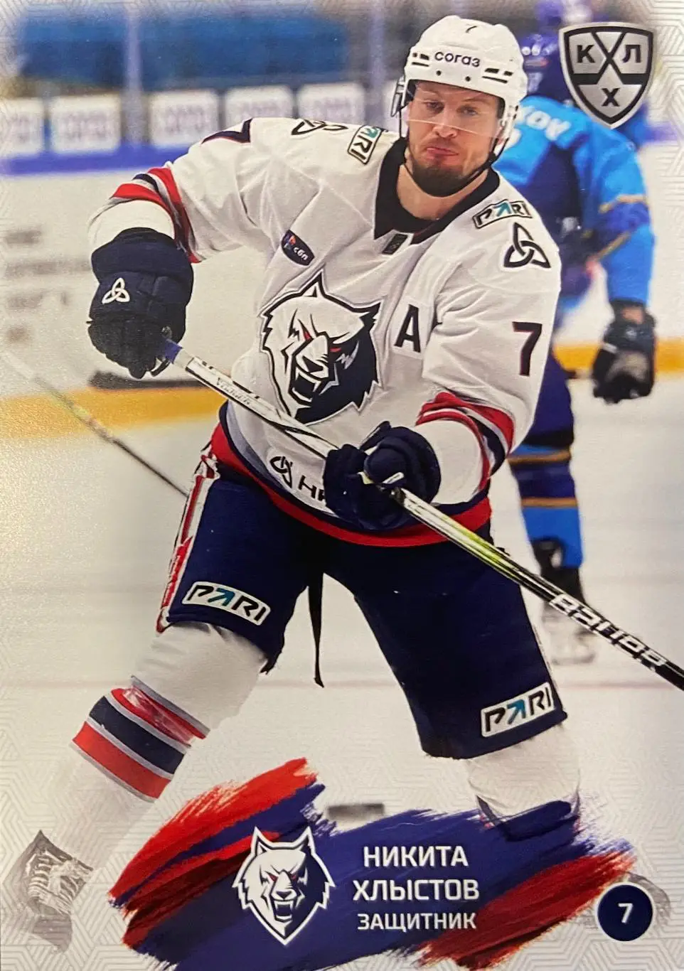 Хоккей. Карточка Никита Хлыстов Нефтехимик Нижнекамск КХЛ/KHL сезон 2024/25