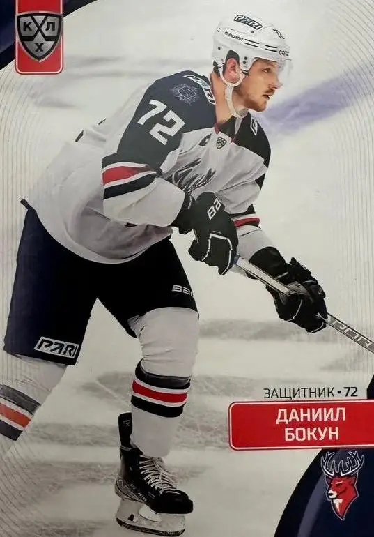 Хоккей. Карточка Даниил Бокун Торпедо Нижний Новгород КХЛ сезон 2023/24 SeReal