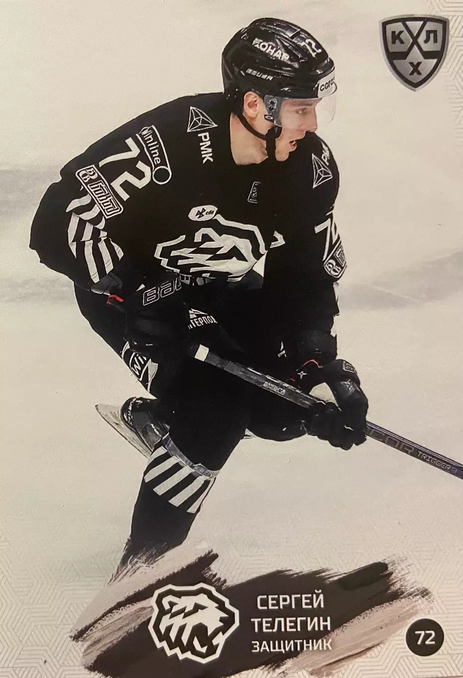 Хоккей. Карточка Сергей Телегин Трактор Челябинск КХЛ/KHL сезон 2024/25 SeReal