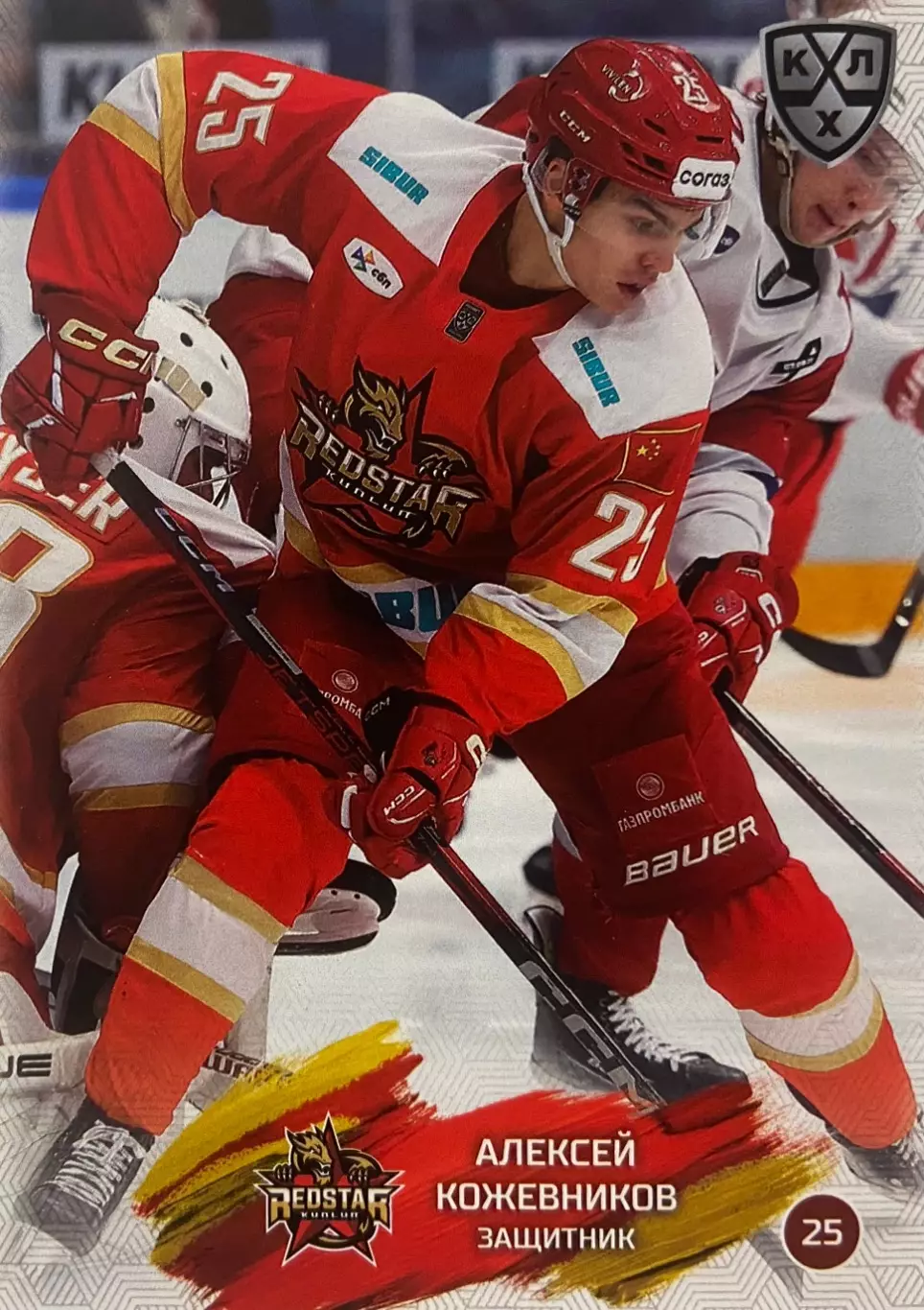 Хоккей. Карточка Алексей Кожевников Куньлунь Ред Стар Пекин КХЛ сезон 2024/25