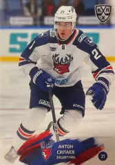 Хоккей. Карточка Антон Силаев Торпедо Нижний Новгород КХЛ сезон 024/25 SeReal