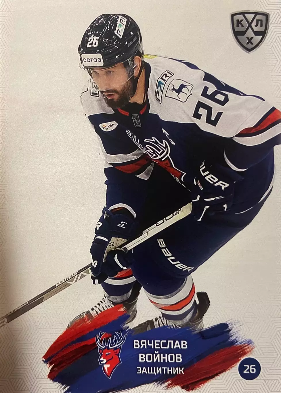 Хоккей. Карточка Вячеслав Войнов Торпедо Нижний Новгород КХЛ сезон 024/25 SeReal