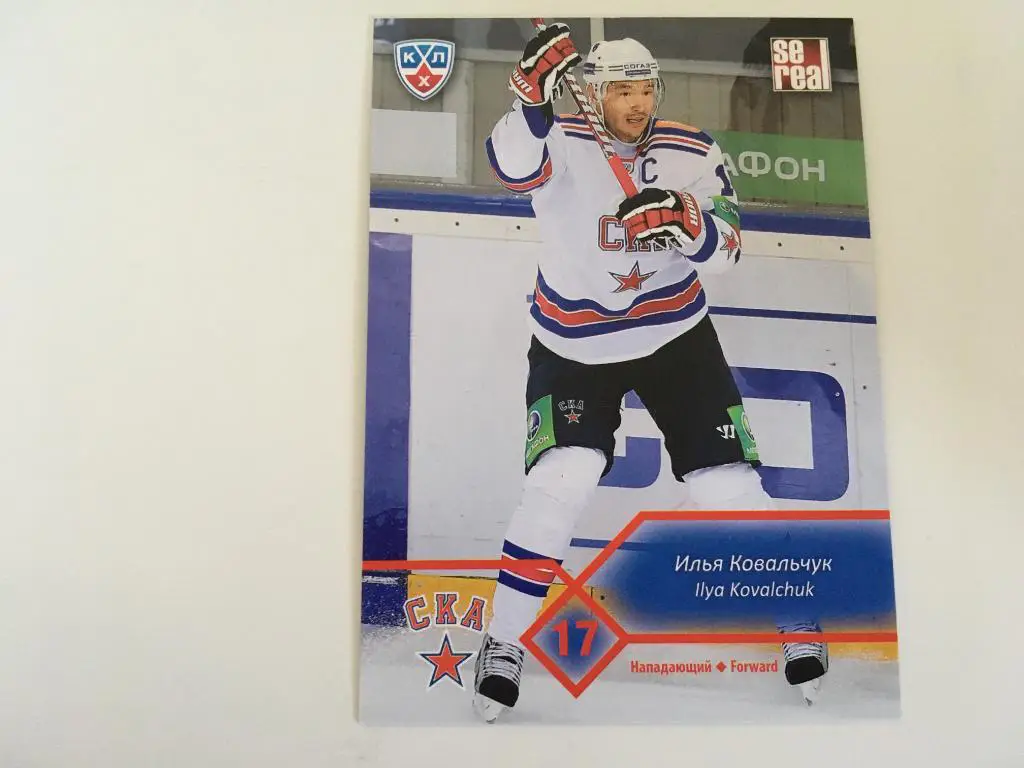 Хоккей. Карточка Илья Ковальчук СКА Санкт-Петербург КХЛ/KHL 2012-2013 SeReal