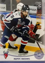 Хоккей. Карточка Маркус Филлипс Торпедо Нижний Новгород КХЛ сезон 2024/25 SeReal