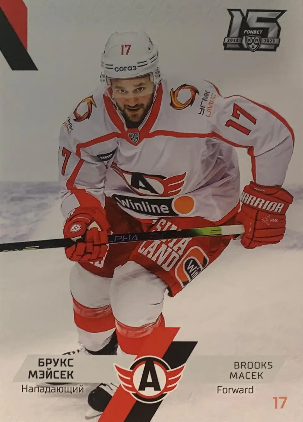 Хоккей. Карточка Брукс Мэйсек Автомобилист Екатеринбург КХЛ сезон 2022-2023