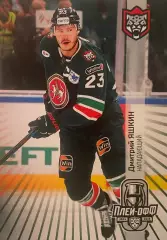 Хоккей. Карточка Дмитрий Яшкин Ак Барс Казань КХЛ/KHL сезон 2024/25 SeReal