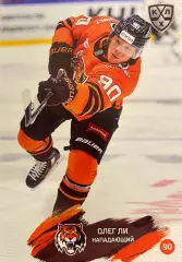 Хоккей. Карточка Олег Ли Амур Хабаровск КХЛ/KHL сезон 2024/25 SeReal