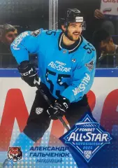 Хоккей. Карточка Александр Гальченюк Амур Хабаровск Матч Звезд КХЛ/KHL 2025