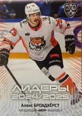 Хоккей. Карточка Алекс Броадхерст Амур Хабаровск КХЛ/KHL сезон 2024/25 SeReal