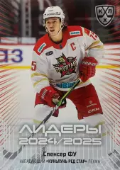 Хоккей. Карточка Спенсер Фу Куньлунь Ред Стар Пекин КХЛ/KHL сезон 2024/25 SeReal