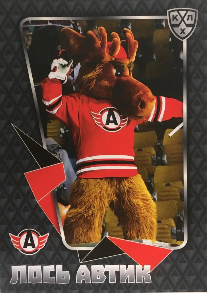 Хоккей. Карточка Маскот Лось Автик Автомобилист Екатеринбург КХЛ сезон 2015/16