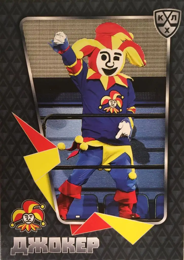 Хоккей. Карточка Маскот Джокер Йокерит Хельсинки КХЛ/KHL сезон 2015/16 SeReal