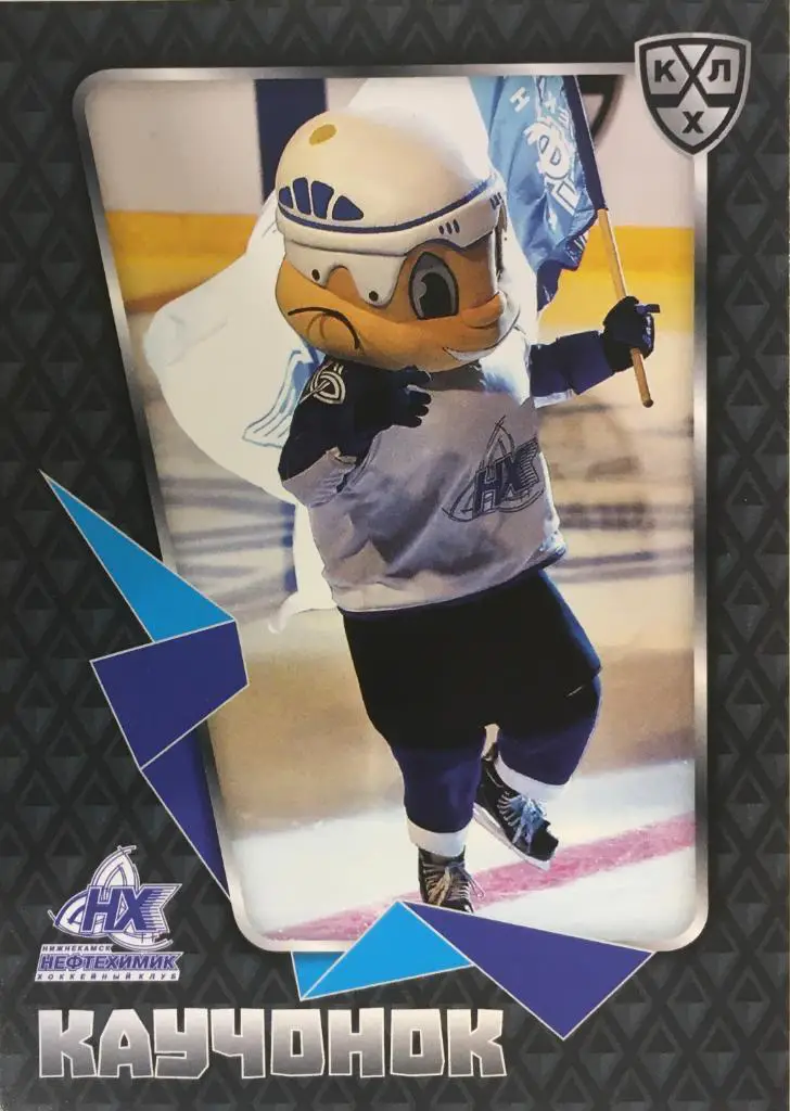 Хоккей. Карточка Маскот Каучонок Нефтехимик Нижнекамск КХЛ сезон 2015/16 SeReal