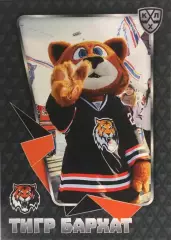 Хоккей. Карточка Маскот Тигр Бархат Амур Хабаровск КХЛ/KHL сезон 2015/16 SeReal