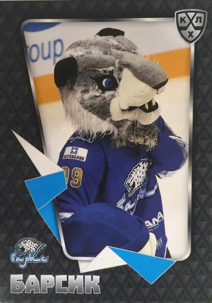 Хоккей. Карточка Маскот Барсик Барыс Астана КХЛ/KHL сезон 2015/16 SeReal