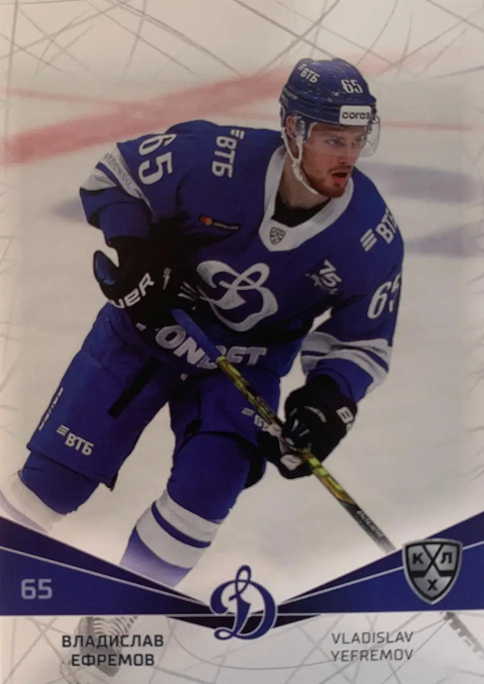 Хоккей. Карточка Владислав Ефремов КХЛ/KHL Динамо Москва сезон 2021/22 SeReal