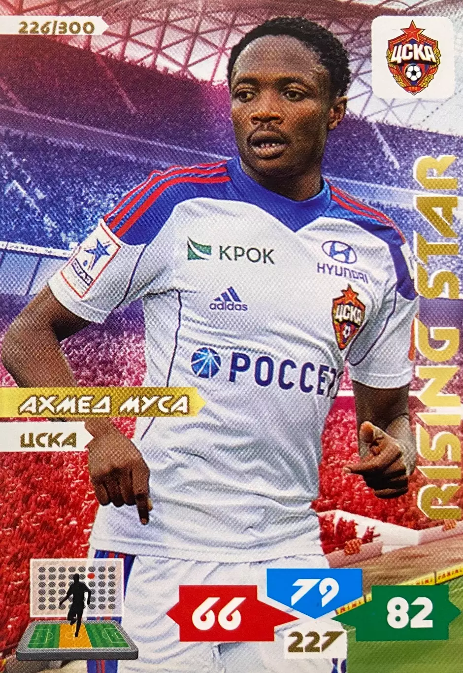 Футбол. Карточка Ахмед Муса ЦСКА Москва, Лестер Сити Panini/Панини РФПЛ 2013-14