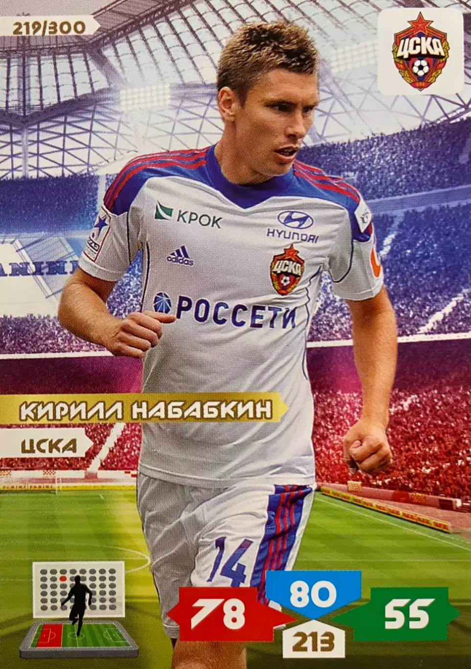 Футбол. Карточка Кирилл Набабкин (ЦСКА Москва) Panini/Панини РФПЛ 2013-14