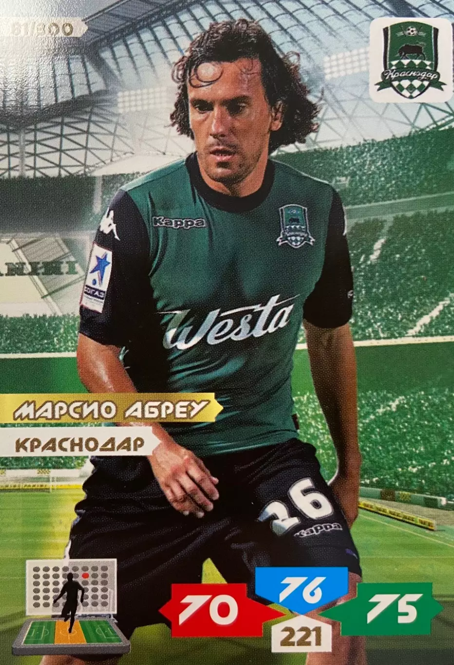 Футбол. Карточка Марсио Абреу Краснодар Panini/Панини РФПЛ 2013-14