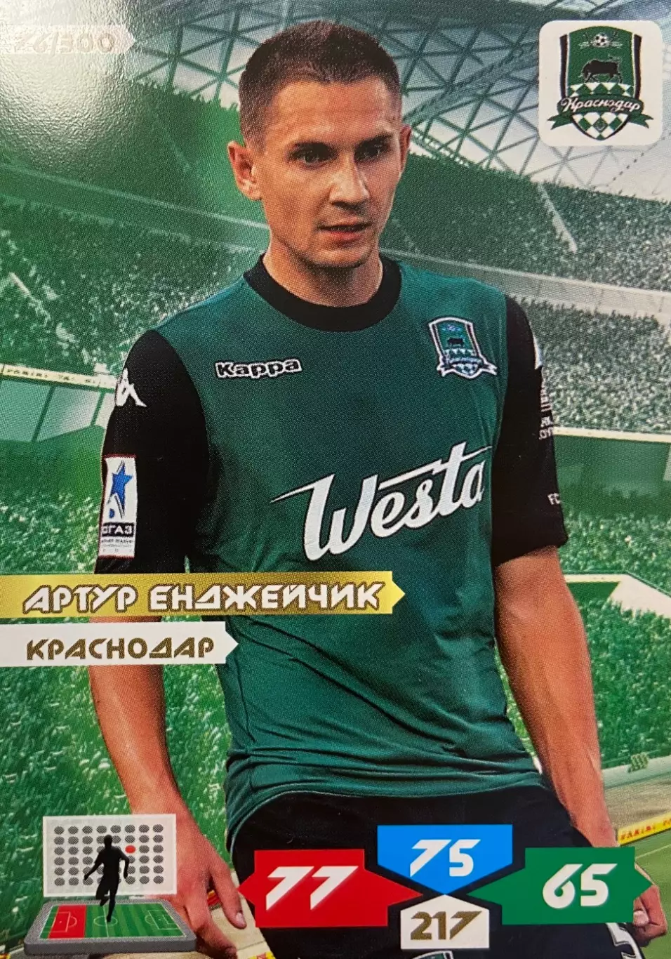 Футбол. Карточка Артур Енджейчик Краснодар, Легия Panini/Панини РФПЛ 2013-14