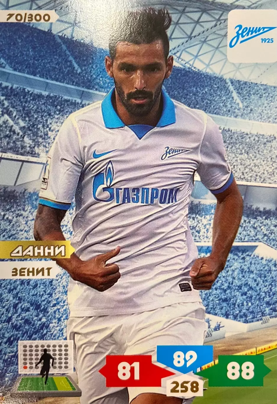 Футбол. Карточка Данни Зенит Санкт-Петербург, Динамо Москва Panini РФПЛ 2013-14