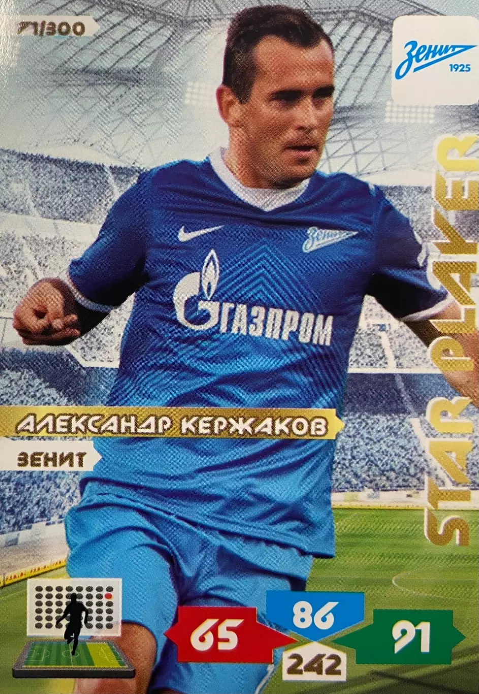 Футбол. Карточка Александр Кержаков Зенит Санкт-Петербург, Динамо Москва Panini