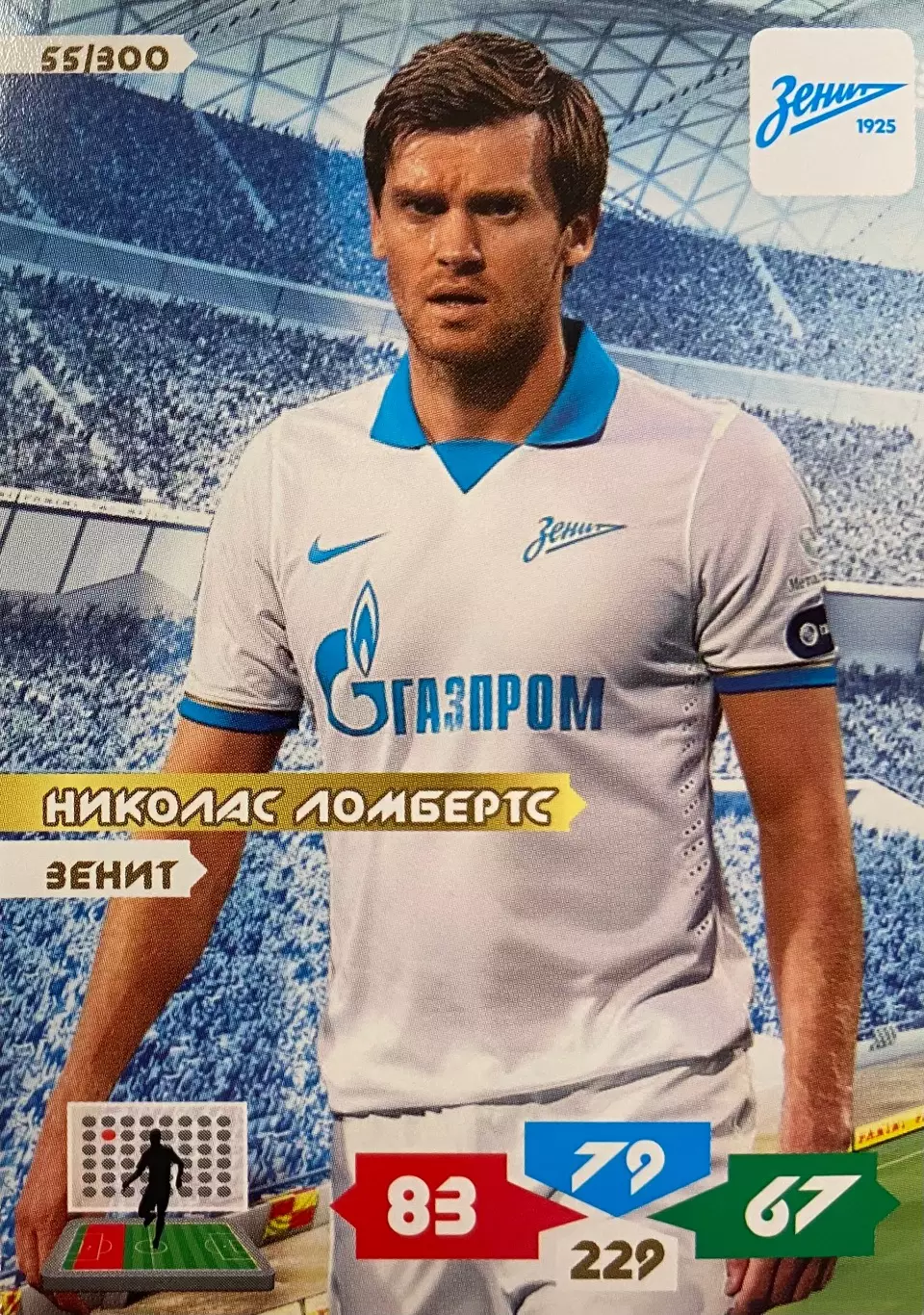 Футбол. Карточка Николас Ломбертс Зенит Санкт-Петербург Panini РФПЛ 2013-14