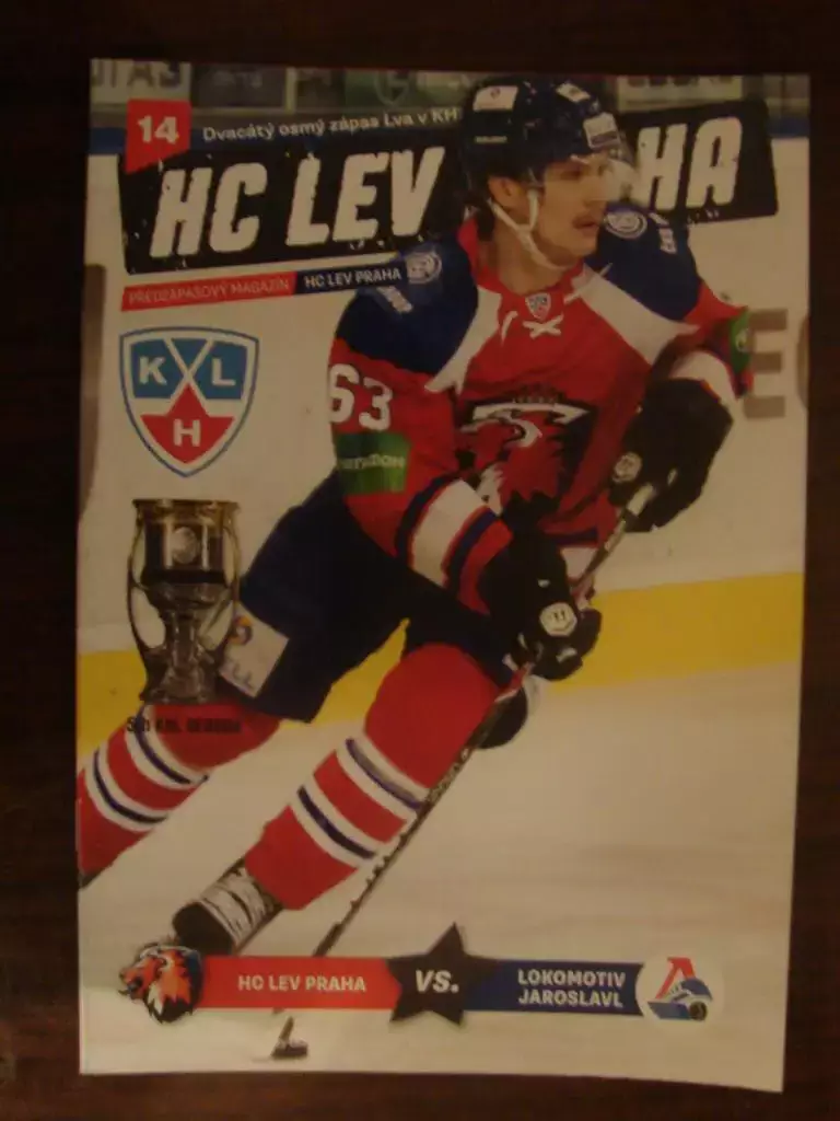 Лев Прага - Локомотив Ярославль - 2012