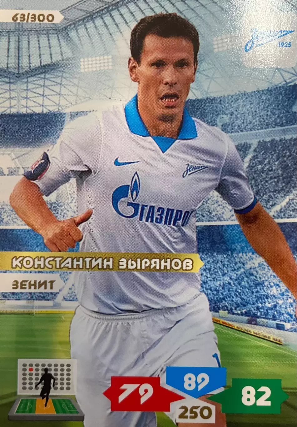 Футбол. Карточка Константин Зырянов (Зенит Санкт-Петербург, Торпедо) Panini РФПЛ