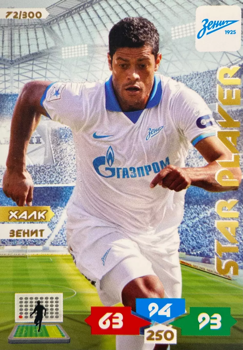 Футбол. Карточка Халк (Зенит Санкт-Петербург) Panini/Панини РФПЛ 2013-14